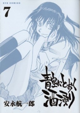 Manga - Manhwa - Aozora ni Tôku Sakebitari jp Vol.7