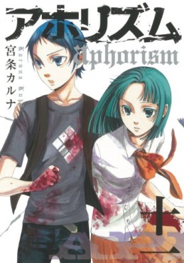 Manga - Manhwa - Aphorism jp Vol.11