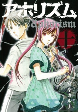 Manga - Manhwa - Aphorism jp Vol.10