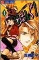 Manga - Manhwa - Appare Jipangu! jp Vol.1