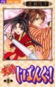Manga - Manhwa - Appare Jipangu! - Nouvelle Edition jp Vol.1