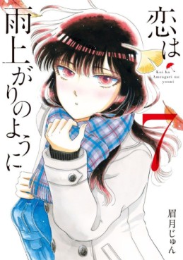 Manga - Manhwa - Koi wa Ameagari no Yô ni jp Vol.7