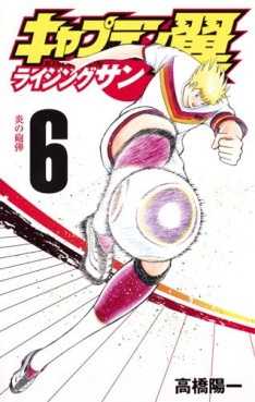 Manga - Manhwa - Captain Tsubasa - Rising Sun jp Vol.6