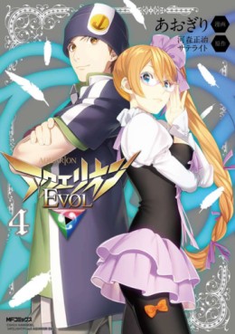 Manga - Manhwa - Aquarion Evol jp Vol.4