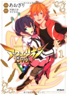 Manga - Manhwa - Aquarion Evol jp Vol.1