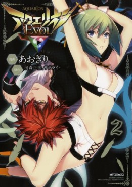Manga - Manhwa - Aquarion Evol jp Vol.2