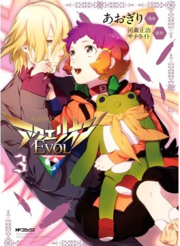 Manga - Manhwa - Aquarion Evol jp Vol.3