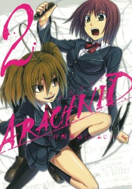 Manga - Manhwa - Arachnid jp Vol.2