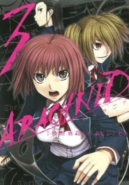 Manga - Manhwa - Arachnid jp Vol.3