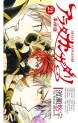 Manga - Manhwa - Arata Kangatari jp Vol.21