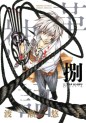 Manga - Manhwa - Arata Kangatari - Deluxe jp Vol.8