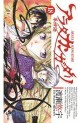 Manga - Manhwa - Arata Kangatari jp Vol.18