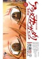 Manga - Manhwa - Arata Kangatari jp Vol.23