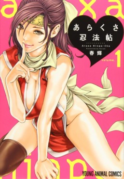 Manga - Manhwa - Araxa Ninpo-Cho jp Vol.1