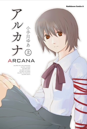 Manga - Manhwa - Arcana - yua kotegawa - kadokawa shoten edition jp Vol.1
