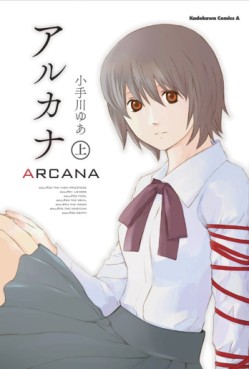 Arcana - yua kotegawa - kadokawa shoten edition jp Vol.1