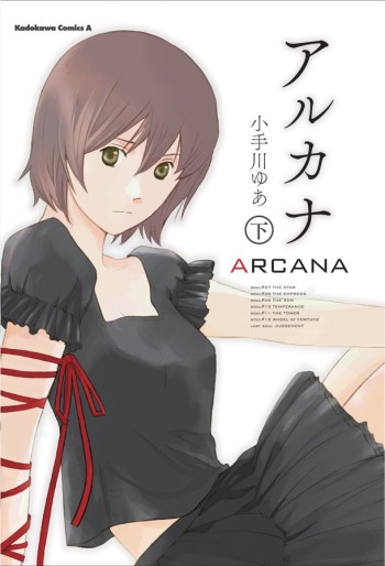Manga - Manhwa - Arcana - yua kotegawa - kadokawa shoten edition jp Vol.2