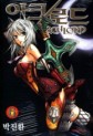 Manga - Manhwa - Archlord - 아크로드 kr Vol.6