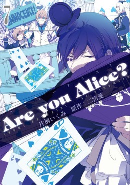 Manga - Are You Alice? jp Vol.7