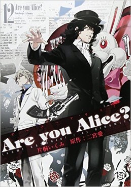 Are You Alice? jp Vol.12