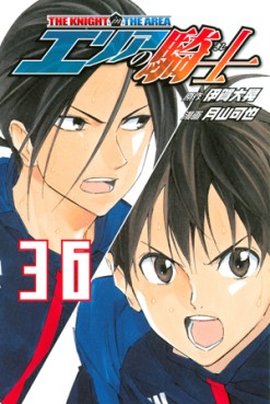 Manga - Manhwa - Area no Kishi jp Vol.36