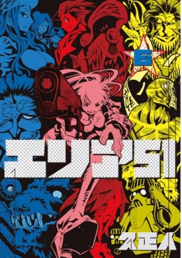 manga - Area 51 jp Vol.6