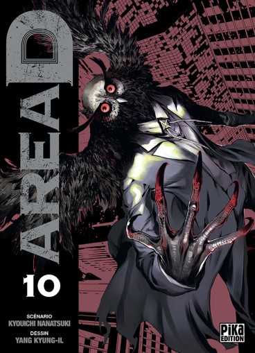 Manga - Manhwa - Area D Vol.10