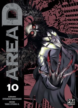 Mangas - Area D Vol.10