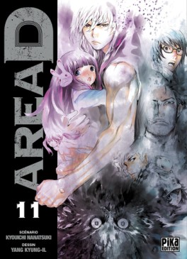 manga - Area D Vol.11