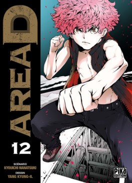 Manga - Area D Vol.12