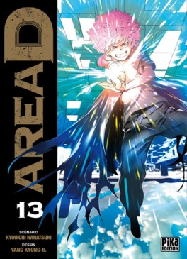 manga - Area D Vol.13