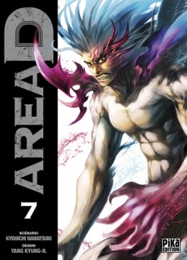 Manga - Manhwa - Area D Vol.7