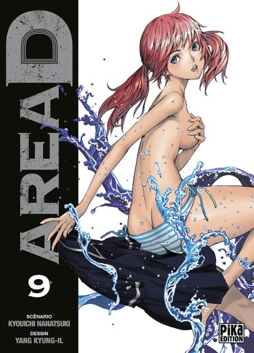 Manga - Manhwa - Area D Vol.9