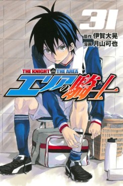 Manga - Manhwa - Area no Kishi jp Vol.31