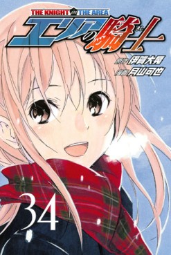 Manga - Manhwa - Area no Kishi jp Vol.34