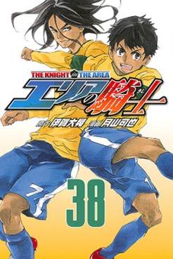 Manga - Manhwa - Area no Kishi jp Vol.38