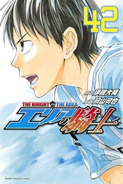 Manga - Manhwa - Area no Kishi jp Vol.42