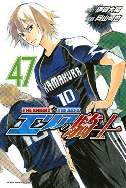 Manga - Manhwa - Area no Kishi jp Vol.47