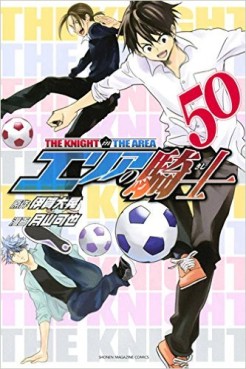 Manga - Manhwa - Area no Kishi jp Vol.50