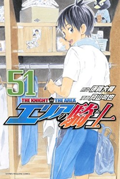Manga - Manhwa - Area no Kishi jp Vol.51