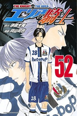 Manga - Manhwa - Area no Kishi jp Vol.52