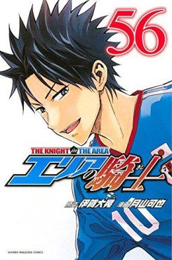 Manga - Manhwa - Area no Kishi jp Vol.56