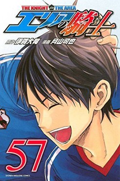 Manga - Manhwa - Area no Kishi jp Vol.57