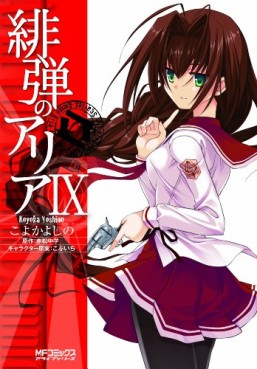Manga - Manhwa - Hidan no Aria jp Vol.9