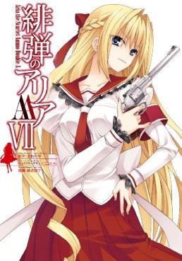 Manga - Manhwa - Hidan no Aria AA jp Vol.7