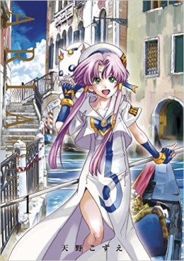 Manga - Manhwa - Aria - The Masterpiece jp Vol.1