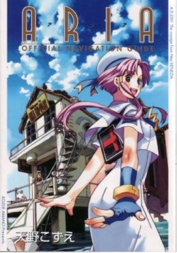 Manga - Manhwa - Aria - Official Navigation Guide jp Vol.0