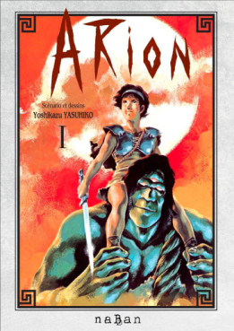 Manga - Arion Vol.1