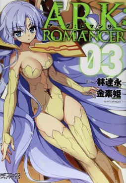 Manga - Manhwa - Ark: Romancer jp Vol.3