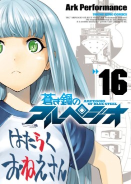 Manga - Manhwa - Aoki Hagane no Arpeggio jp Vol.16